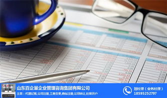 商貿(mào)公司注冊(cè)首選市中區(qū)，百企慧專(zhuān)業(yè)服務(wù)助您啟航