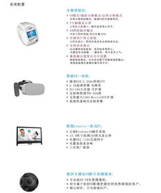 分娩陣痛體驗(yàn)儀 技術(shù)特色、產(chǎn)品比較與開(kāi)發(fā)解析——以臺(tái)灣產(chǎn)及醫(yī)捷迅安為例